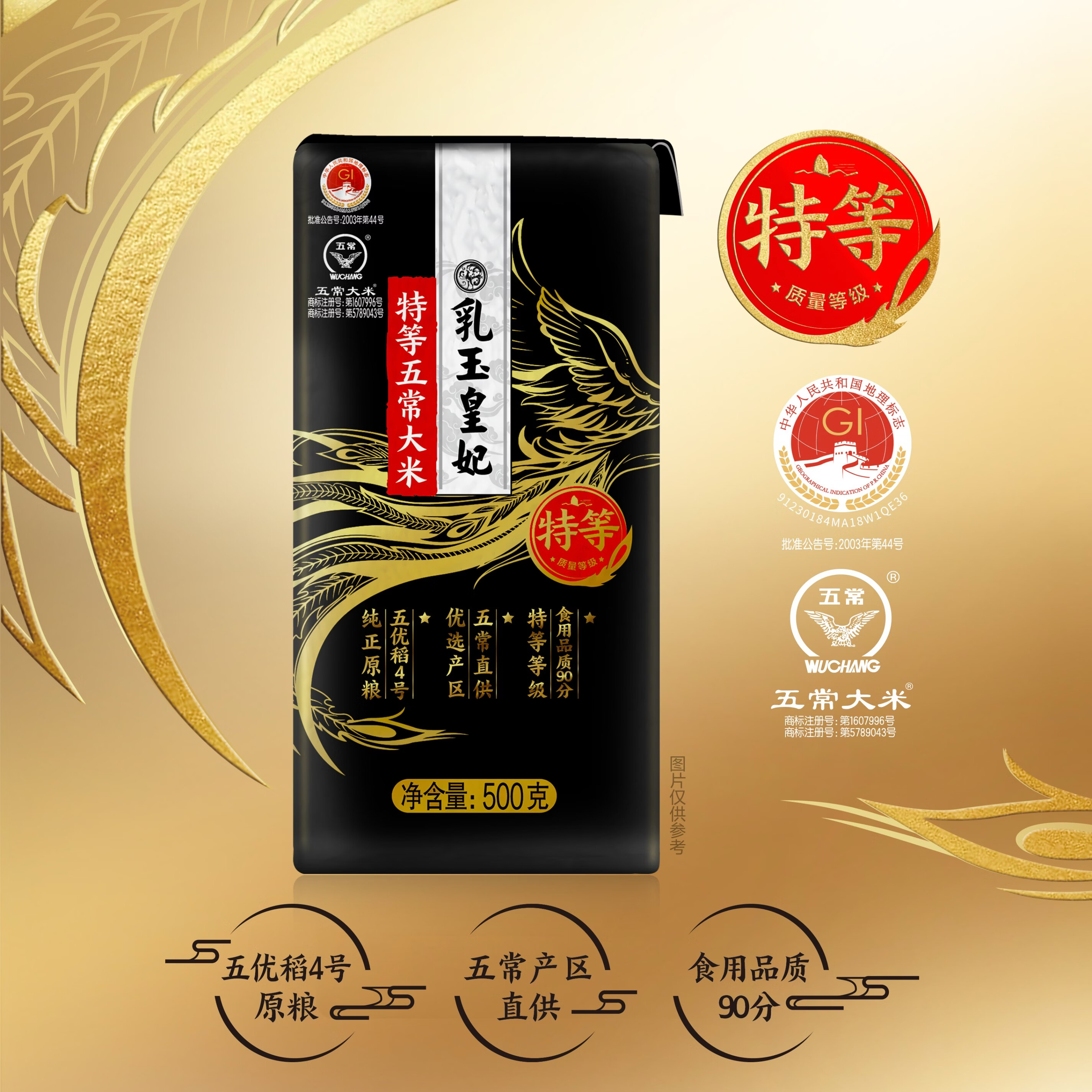 金龙鱼乳玉皇妃特等五常大米1斤试吃尝鲜五优稻4号稻花香2号