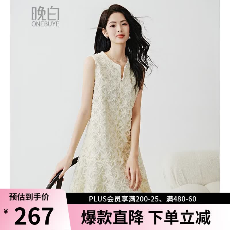 晚白【新品】2026年春款优雅千金风手工钉珠裙子手摇立体花无袖连衣裙 米白色 M