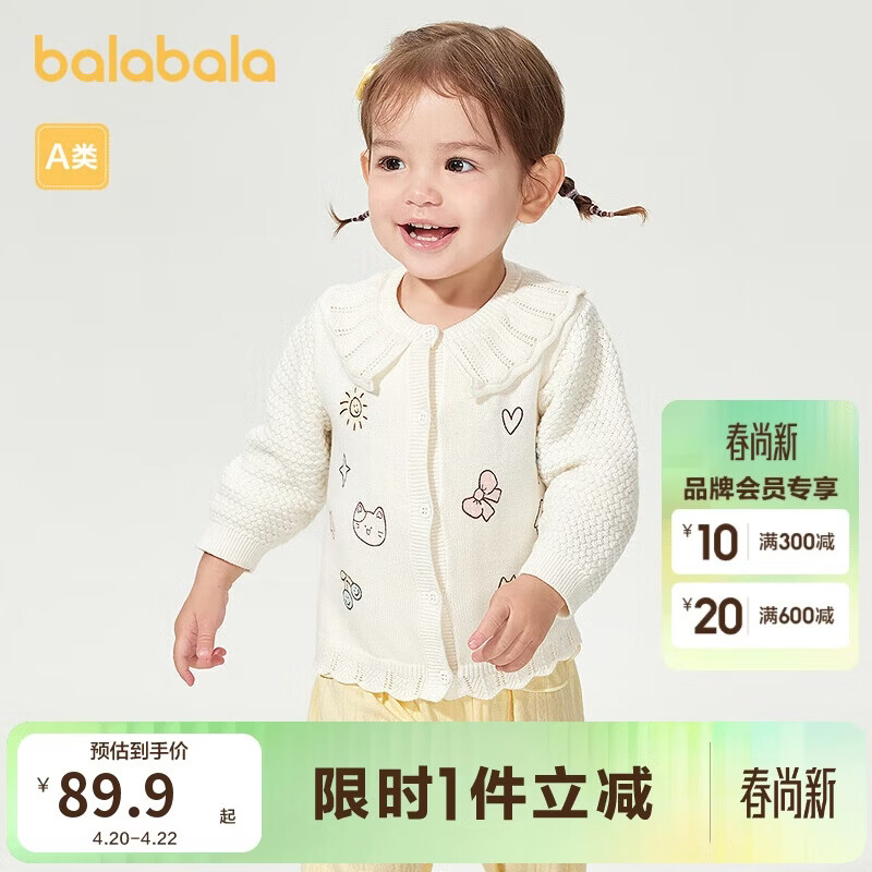 巴拉巴拉童装毛衣宝宝针织衫春装男童婴儿开衫趣味小狗可爱时尚萌