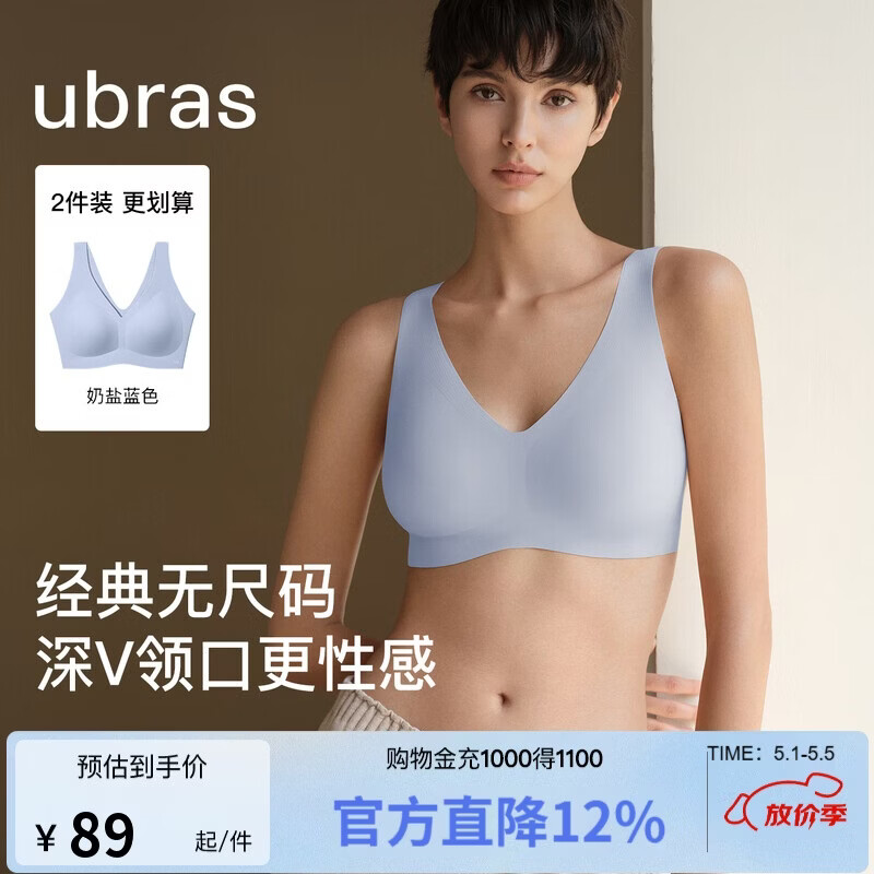 ubras無尺碼免拆V領(lǐng)內(nèi)衣女背心美背文胸罩無痕隱形均碼A-C杯母親節(jié)