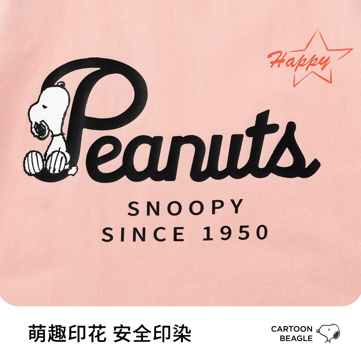 史努比（SNOOPY）儿童短袖T恤凉感夏款2026新款男童女童纯棉印花半袖上衣潮 学院史努比粉 140