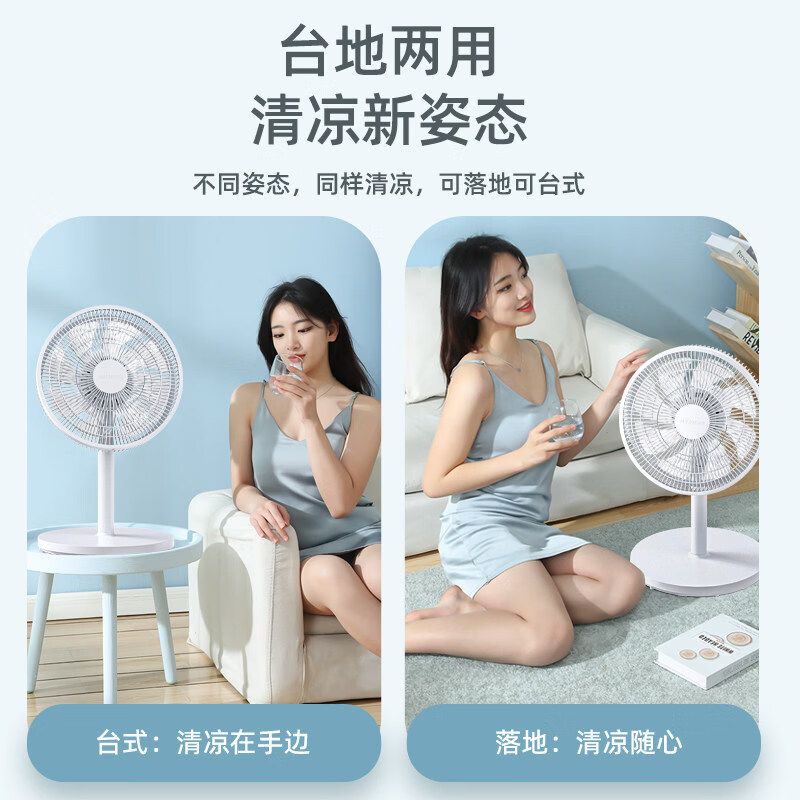 现代电风扇家用落地扇客厅卧室省电智能风扇无刷电机直流变频大风力风扇 遥控款升级加大