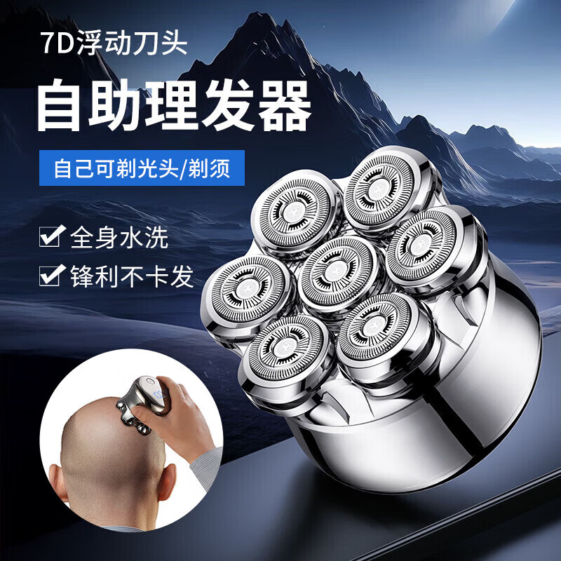 QCSK【德国】剃须刀男士电动专用剃光头神器2026年最新款自助理发器送老爸生日父亲节送老公情人节520 曜夜灰【原装备用刀头*1】