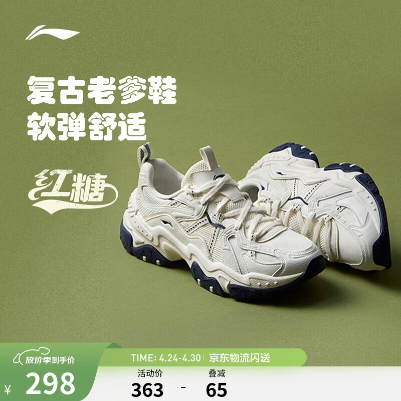 李宁红糖丨26马年休闲鞋女鞋通勤老爹鞋减震厚底鞋增高潮流百搭运动鞋 26款红糖小logo香槟白(098款)-5 38