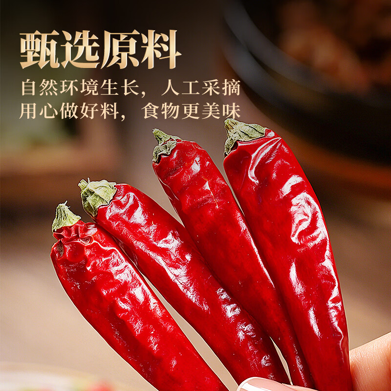 川珍朝天干辣椒100g袋装【配料干净】香辣红辣椒四川火锅干锅调料香料 图 5