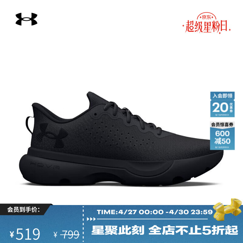 安德玛（Under Armour）【韧系列】Infinite男子缓震运动跑步鞋跑鞋3027523