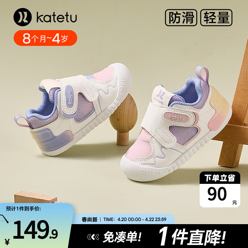 卡特兔宝宝学步鞋小K盾春夏男童婴儿鞋儿童鞋1-3岁软底女童机能鞋 白粉紫-网面 21 内长13.0cm 脚长12.0-12.5