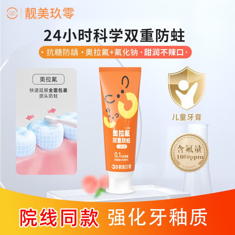 靓美玖零【院线同款】清火护龈牙膏口腔抑菌除口臭牙龈肿痛出血 抗糖防蛀*2支