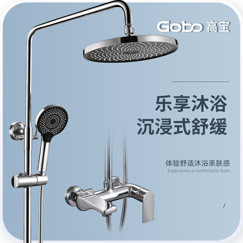 gobo淋浴花洒套装卫浴花洒精铜主体健康三出水 电镀银色