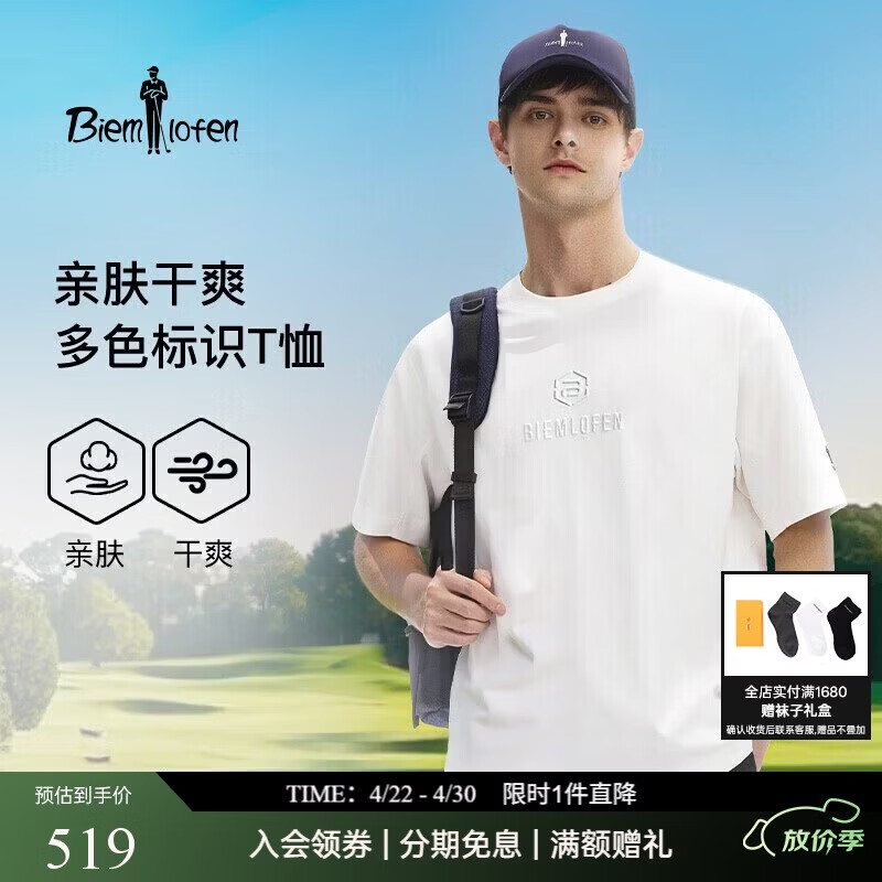 比音勒芬【长绒棉】春夏男士上衣休闲户外运动多色亲肤柔软圆领短袖T恤