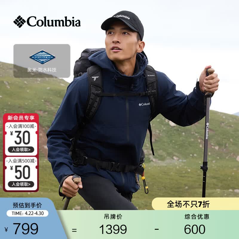 Columbia【蒋奇明同款】哥伦比亚户外情侣防水冲锋衣徒步外套XE3734 464男女同款 远山蓝 S(170/92A)