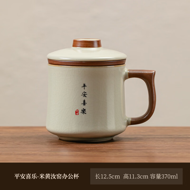 陶瓷汝窑马克杯礼盒装带盖水杯高档泡茶办公杯商务会议伴手礼品ss 汝窑办公杯三件套/平安喜乐