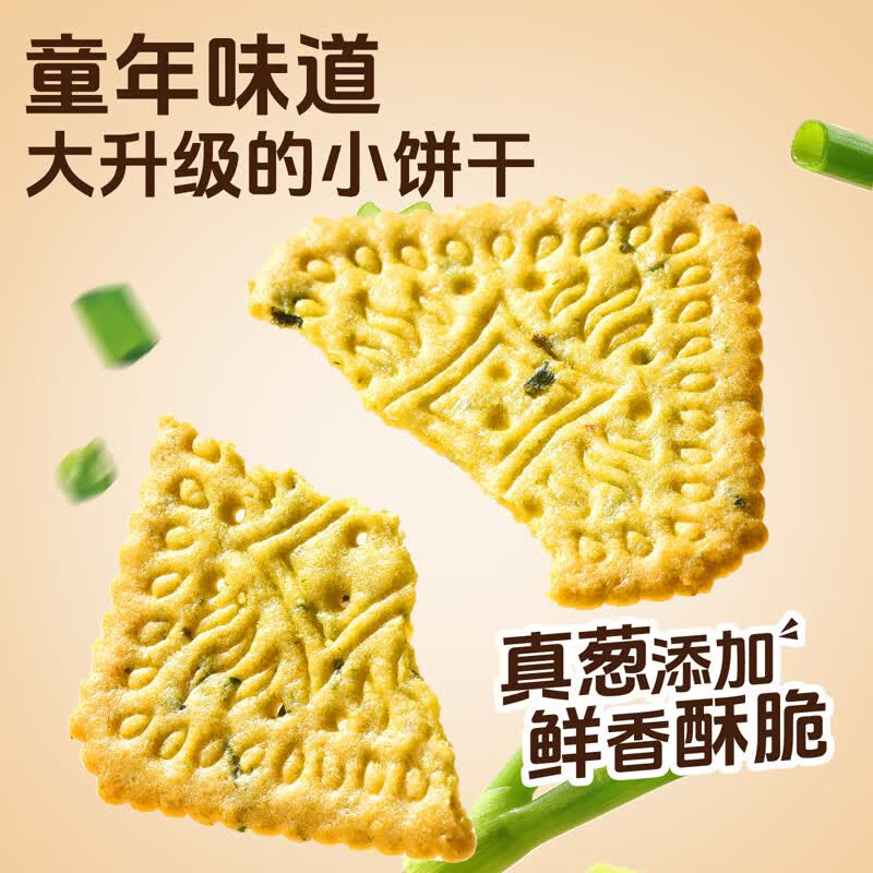 味滋源薄脆饼干香葱鸡片饼干独立包装国货休闲零食 香葱鸡片饼干500g