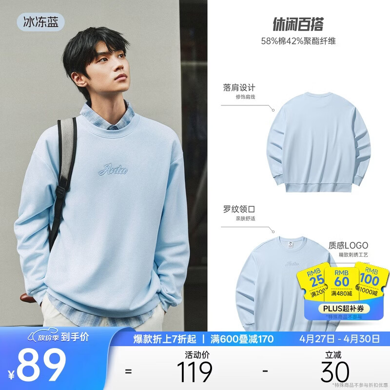 安踏套头卫衣男女同款春季情侣款潮流休闲百搭针织衫长袖上衣