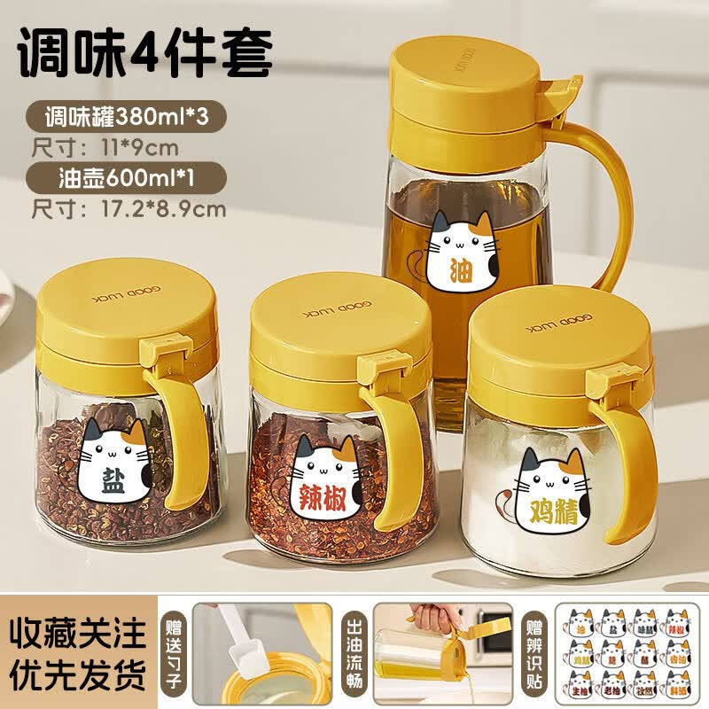 星舵家用密封调味瓶油壶收纳组合套装厨房调料盒盐罐子高鹏硅调料神器 6_麦穗黄-欣美雅小猫防水标签款