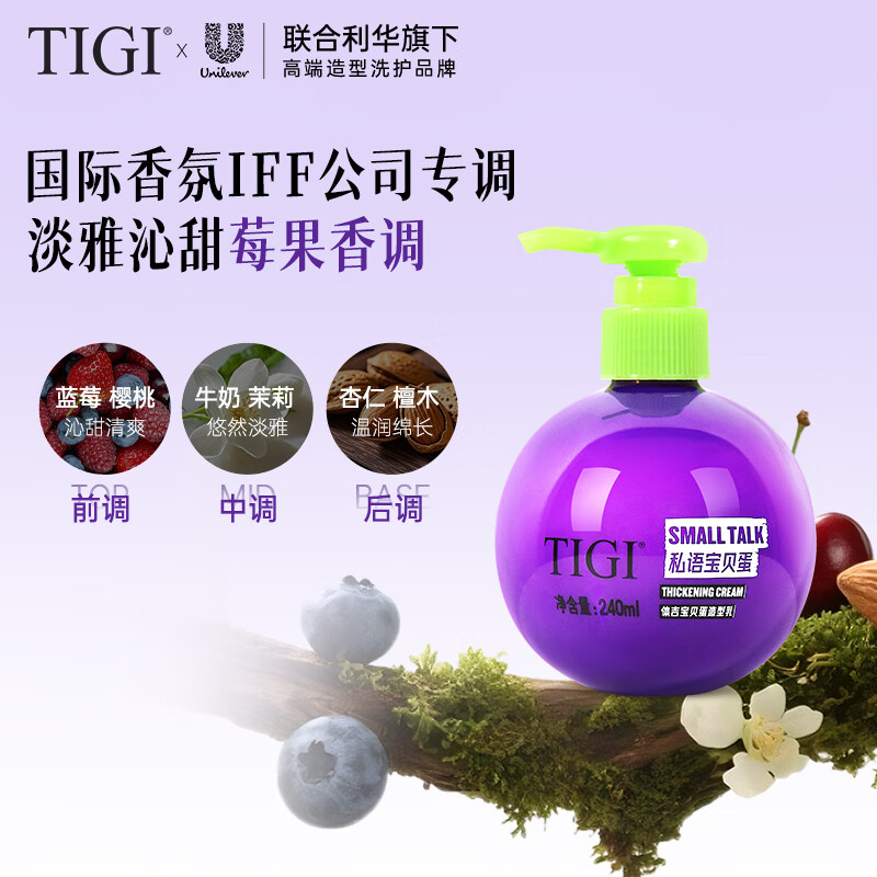体吉(TIGI)宝贝蛋弹力素烫发卷发保湿护卷蓬松免洗持久定型 【买2瓶更划算】卷发弹力素240ml*2