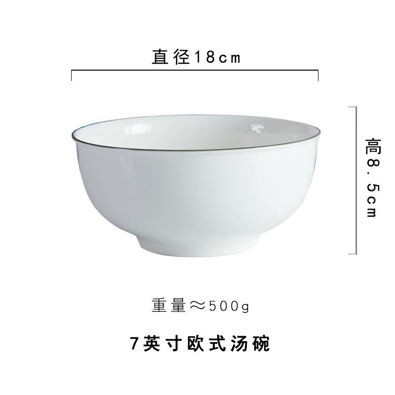 陶瓷碗盘餐具 家用釉下彩高颜值饭碗盘子汤碗面碗DIY搭配可微波炉 7英寸欧式汤碗