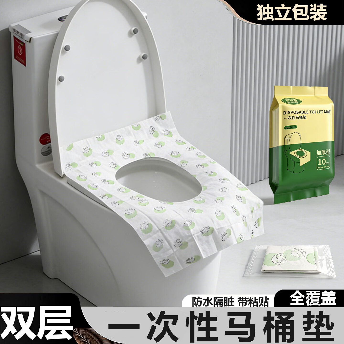 厚新一次性马桶垫独立包装旅行粘贴式加长防水便携坐便器坐便套垫  亲肤【前档 加长】50片装 京东折扣/优惠券