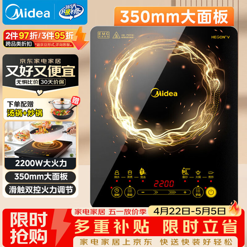 美的（Midea）电磁炉电陶炉家用 2200W大功率新型电磁灶火锅炉 一体面板炒菜烹饪一套带锅配锅 WH2202S
