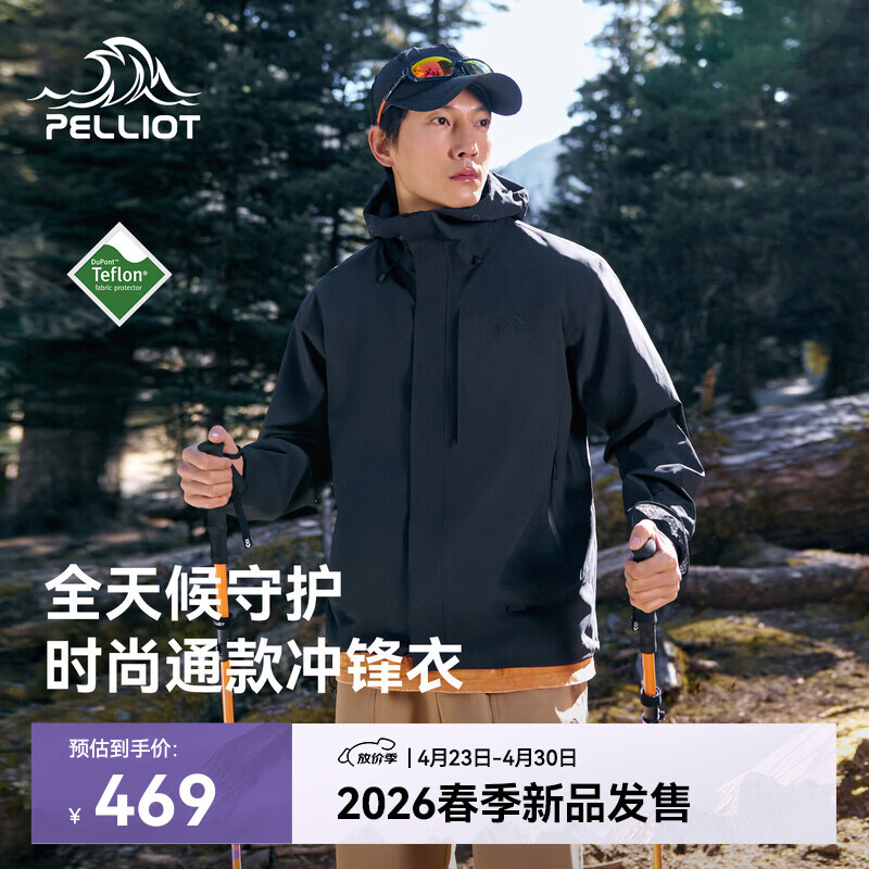 伯希和（Pelliot）户外冲锋衣男女Teflon暴雨级防水徒步登山外套106101134 黑L