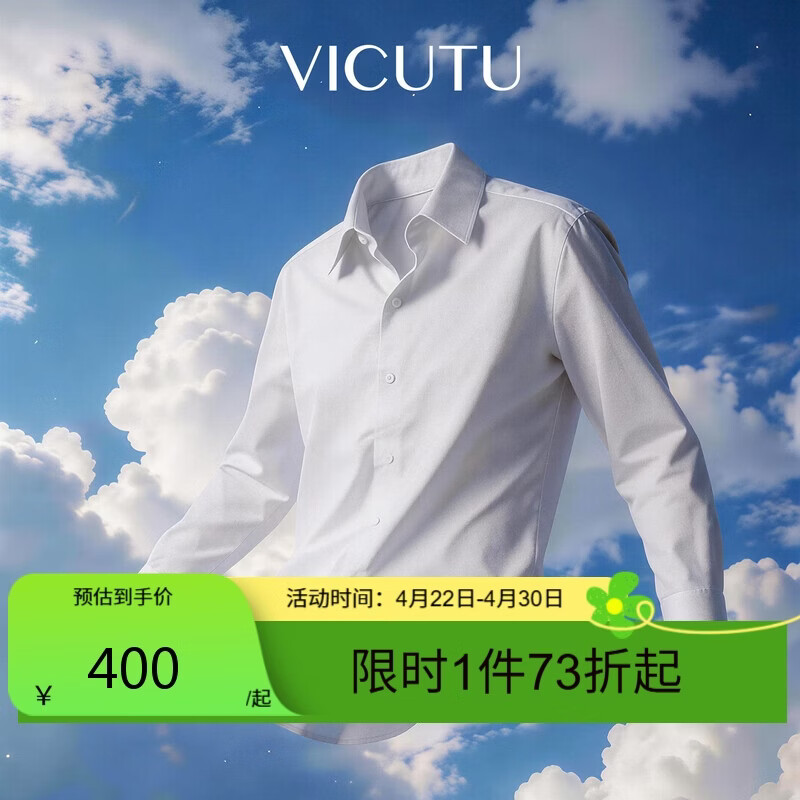 威可多（VICUTU）【云朵衬衫三代】男士长袖百搭商务舒爽亲肤衬衫白色170/B/40