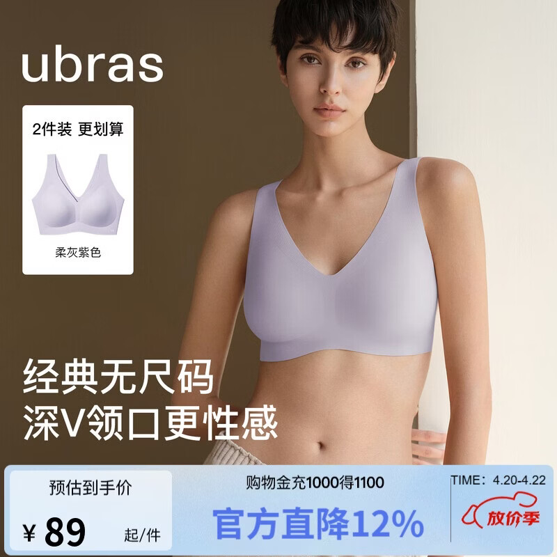 ubras无尺码免拆深V领性感内衣女背心美背文胸罩无痕隐形 柔灰紫色