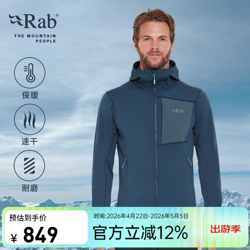 Rab睿坡Superflux男士户外速干保暖抓绒衣运动登山帽衫 QFG-13 暴风蓝TMB S