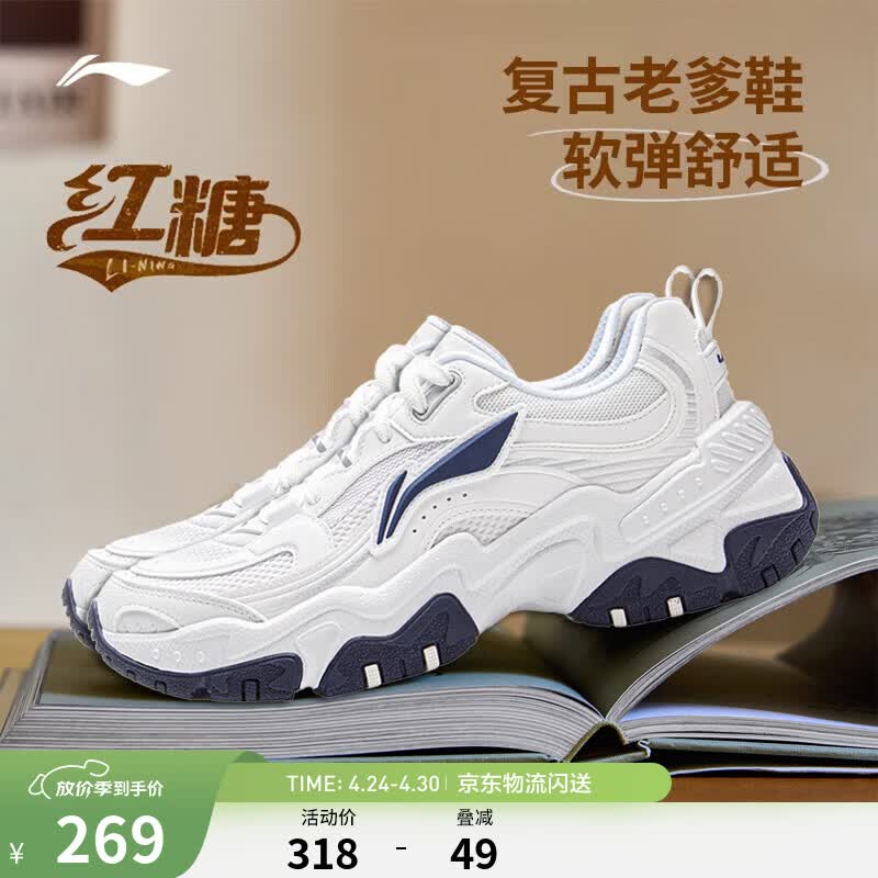 李宁红糖丨26马年休闲鞋女鞋通勤老爹鞋减震厚底鞋增高潮流百搭运动鞋 红糖大logo白/银色(128款)-6 37