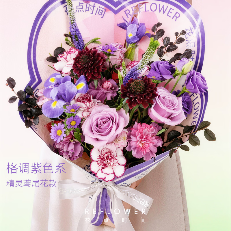 花点时间（Reflower）鲜花母亲节花束鲜花520送礼妈妈生日礼物芍药花 妈妈乐开花【格调紫色系】 预售|5月9日/10日收花