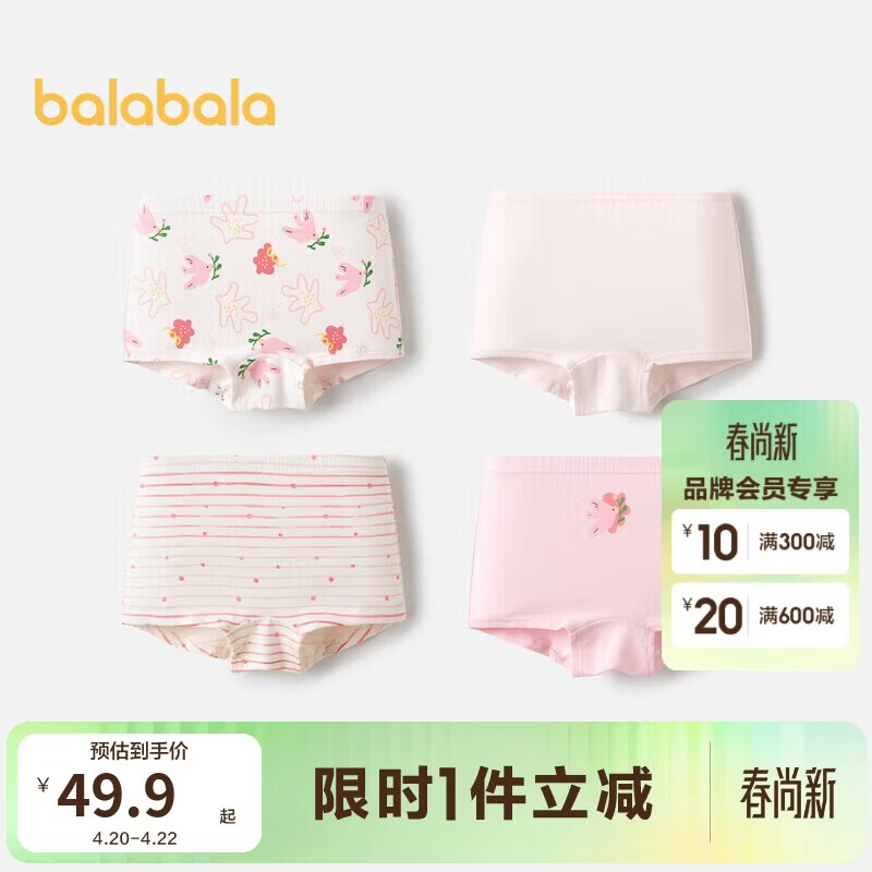 巴拉巴拉童装儿童内裤平角四角短裤女童大童防走光宝宝四条装亲肤舒适可爱