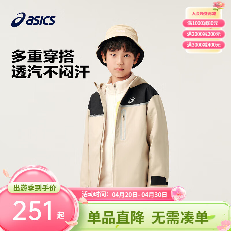 亚瑟士亚瑟士童装中大童中性款便服外套微宽松版夹克 8858卡其（单外套） 110