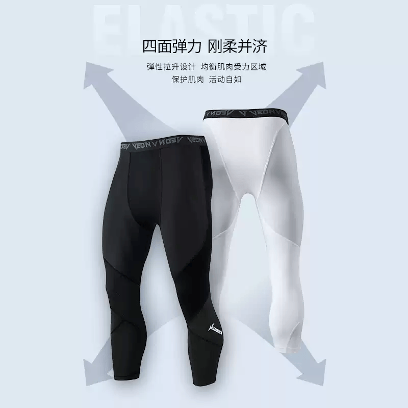 维动（VEIDOORN）腿部透气男五分篮球7分紧身裤9分运动健身透气高弹压缩裤跑步 五分紧身裤（白） M