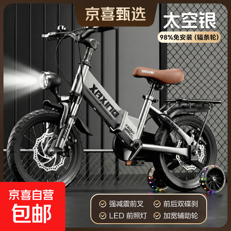 儿童自行车男孩3-6-8-10岁小女孩碟刹童车可折叠脚踏单车轻便童车 折叠天空银（辐条轮）减震双碟刹+后座 16寸适合身高(105-125cm)
