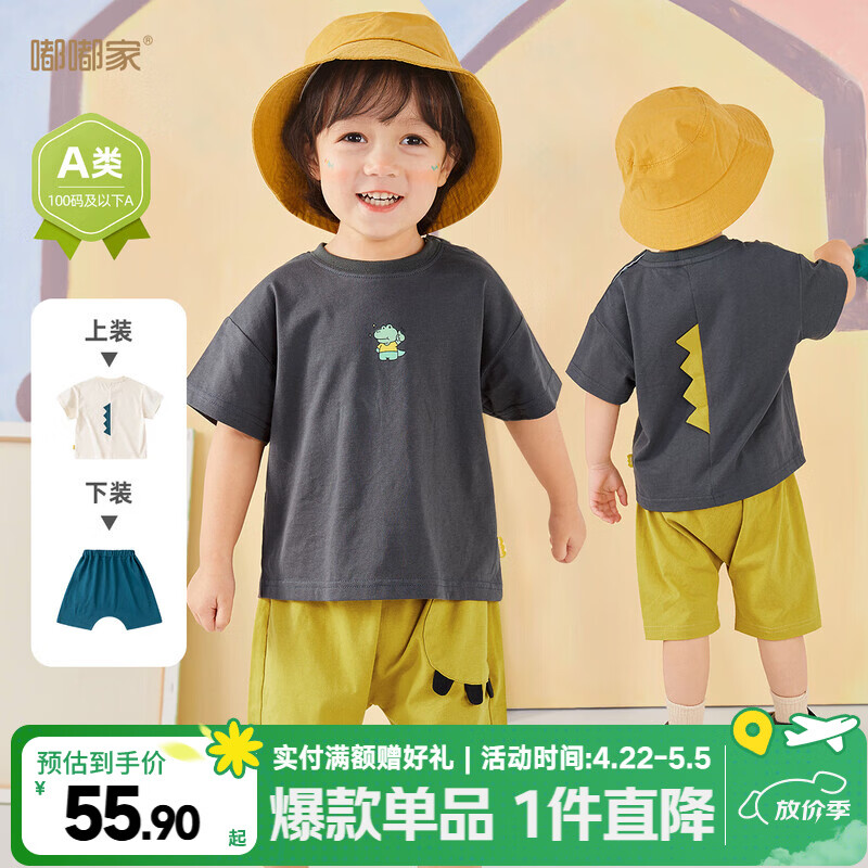 嘟嘟家宝宝套装儿童薄款夏装短袖短裤两件套婴儿卡通立体衣服 碳灰T+芥末绿裤 80 cm