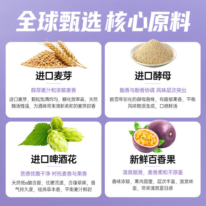 窈仙精酿果啤 NFC百香果原浆鲜啤 青岛特产 28天长周期发酵 低度微醺 原麦汁浓度8°P 500mL 6瓶 整箱装 (7天内生产)