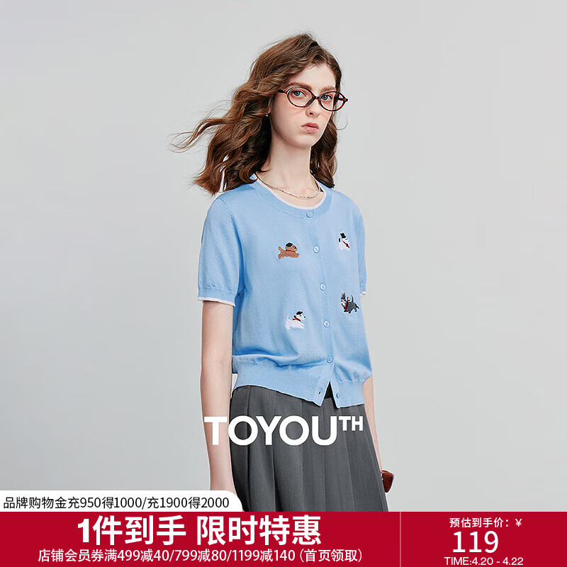 初语小狗提花撞色圆领短袖针织衫开衫女2025夏季新款莱赛尔上衣 天蓝色 S