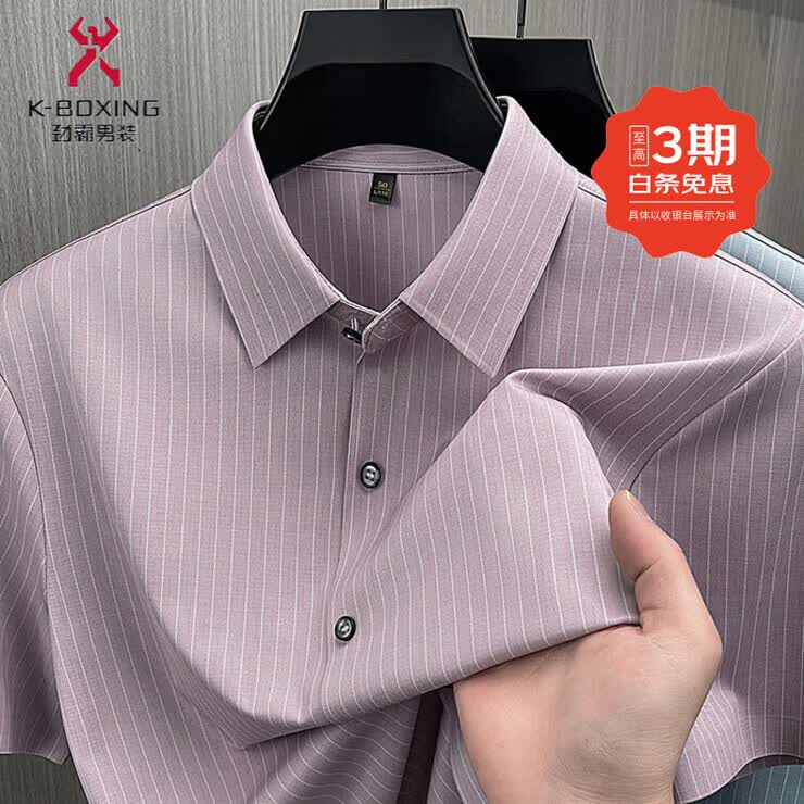 劲霸男装（K-Boxing）男士冰丝短袖衬衫翻领凉感免烫商务休闲衬衣夏季新款半袖 粉紫色 3XL 190