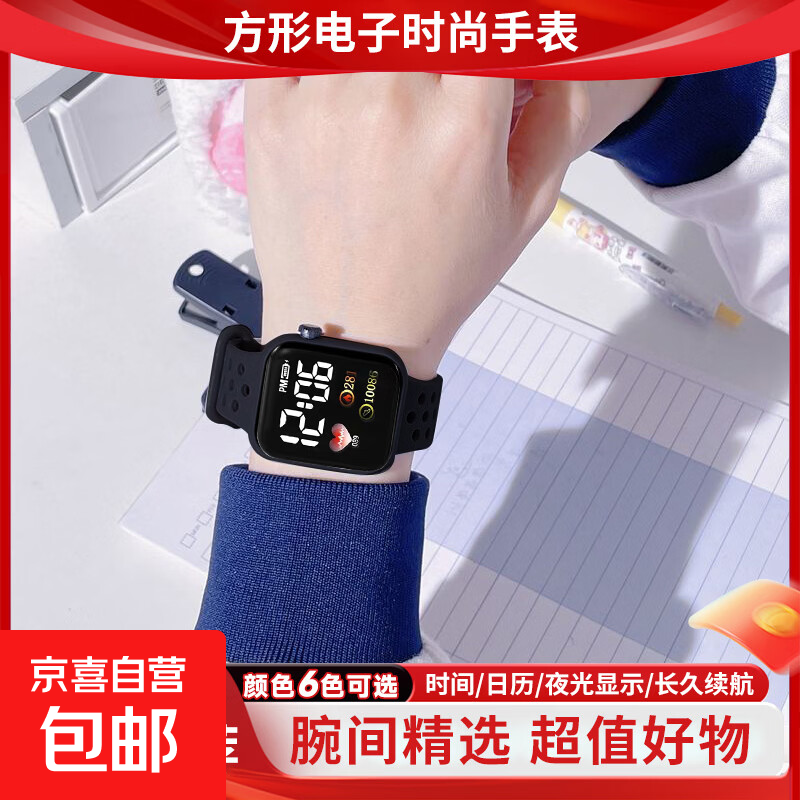 其他品牌高颜值LED手表时尚方形学生科技感超强夜光数字个性运动 雅典黑+礼盒
