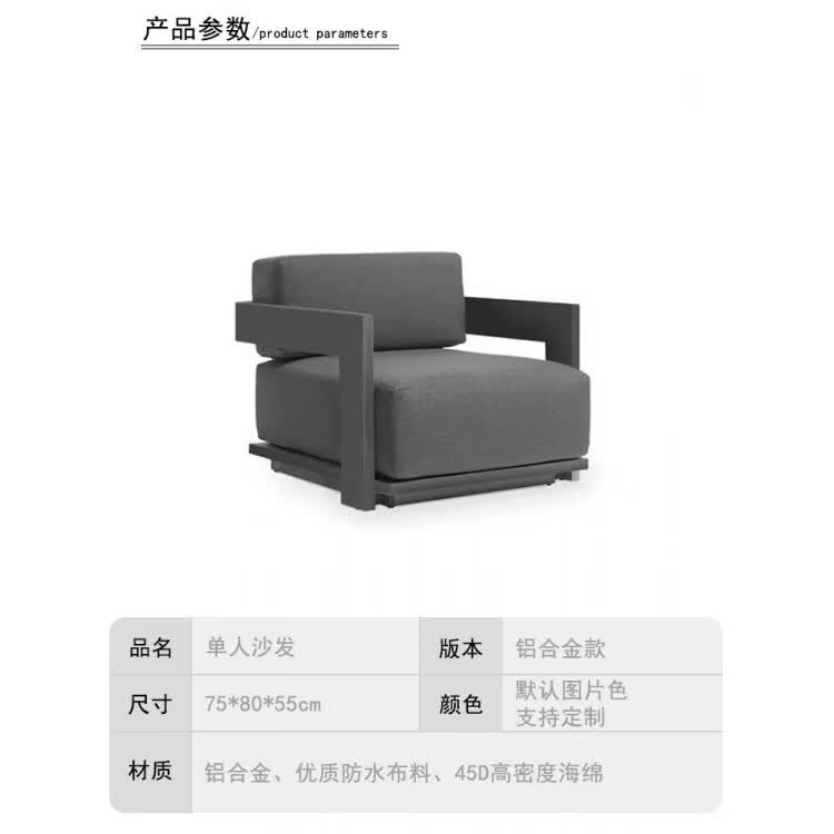 何佳功户外庭院沙发别墅花园休闲实木沙发酒店民宿设计师铝合金仿木家具 单人沙发铝合金