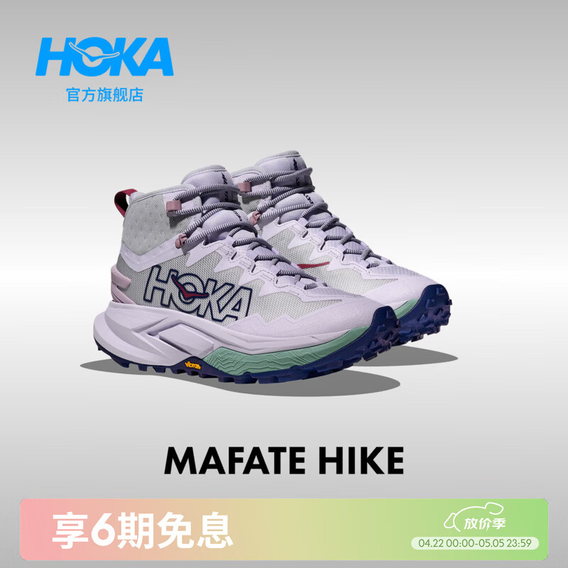 HOKA女款春夏季新款户外徒步登山鞋MAFATE HIKE轻量透气回弹耐磨 晨曦蓝/蓝莓色 37