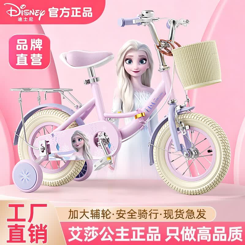 普力图正版儿童自行车女孩3-6-8-12岁小孩女童车宝宝美乐蒂学生脚踏单车 【千人加购】艾莎公主+可折叠款+后座+礼包 98%免 严控品质-20寸：建议身高125-150CM