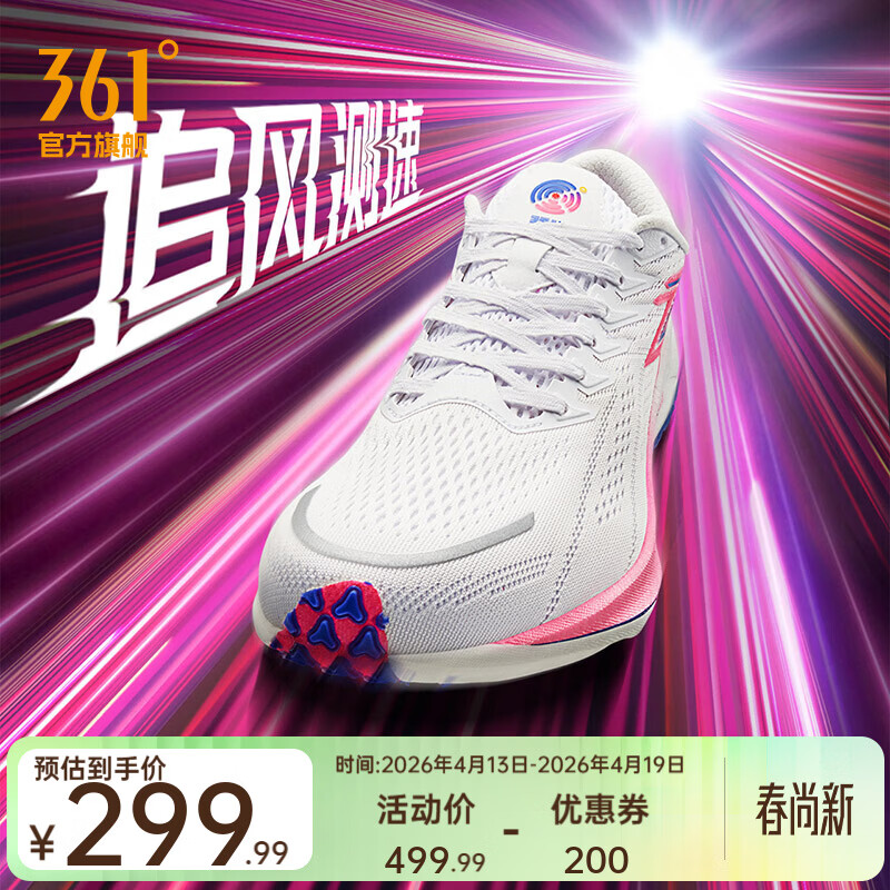 361°361度运动鞋男鞋【飚速2.5 Pro】夏季新款中考体测跑鞋竞速跑鞋IP 我们亚洲 42