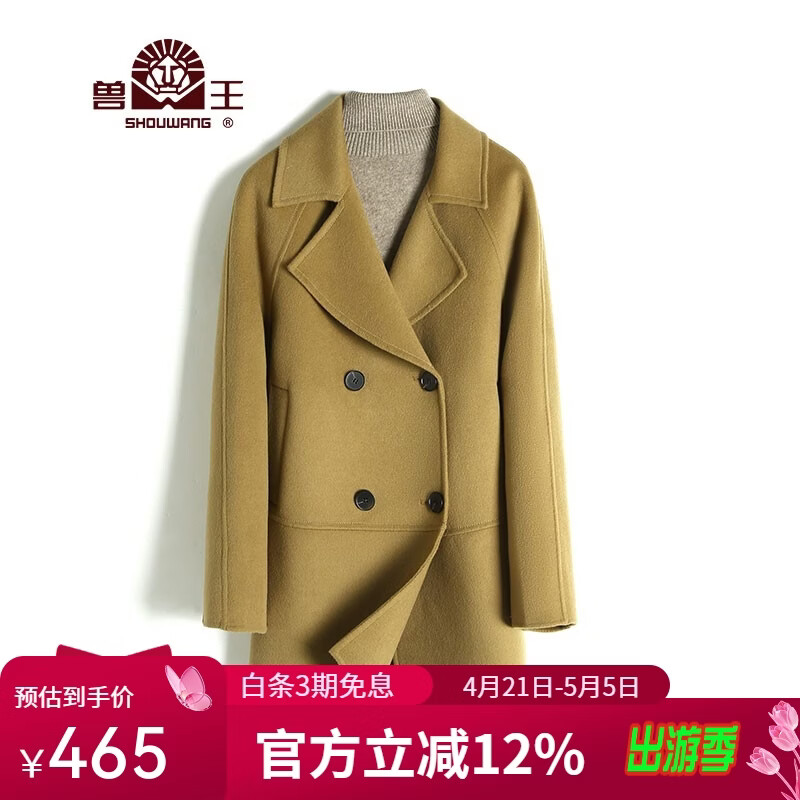 兽王呢大衣毛呢大衣小个子羊毛双排扣双面显瘦呢大衣大衣羊绒外套 亚丁粉 36(155/S)