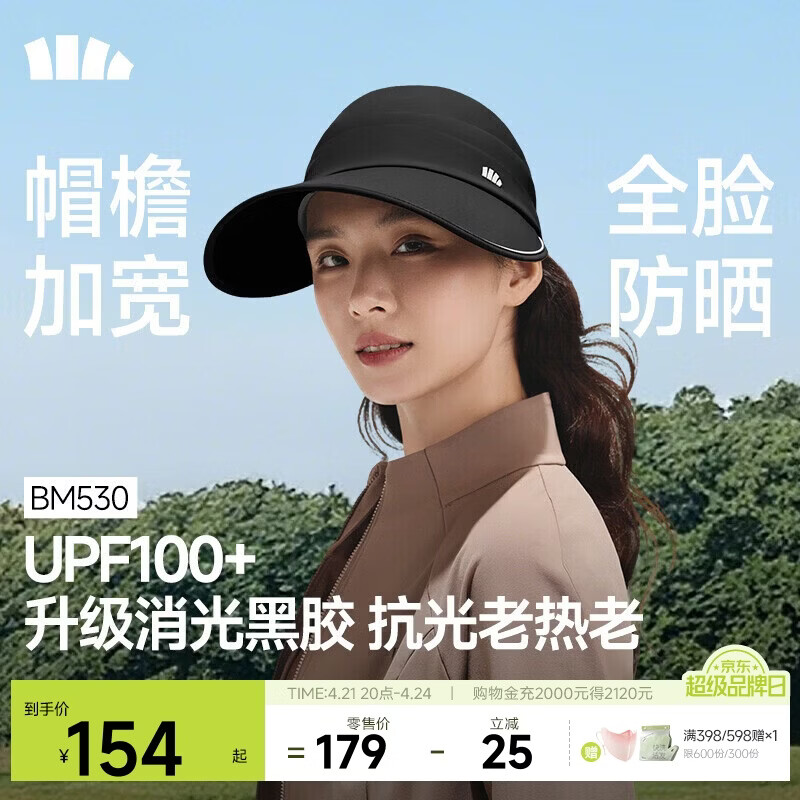 蕉下（beneunder）棒球帽鸭舌帽遮阳帽防晒帽女时尚洋气减龄防紫外线大帽檐遮全脸黑