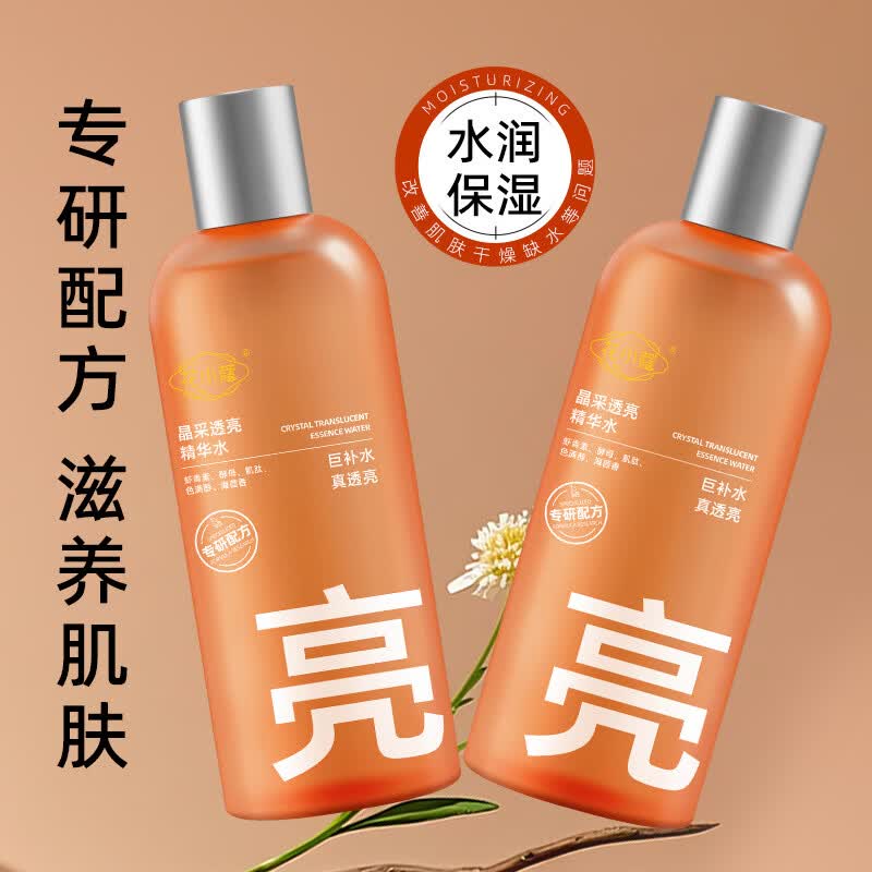 【甄选】晶采透亮精华水滋润清爽保湿干燥嫩肤爽肤水400ml 400ml