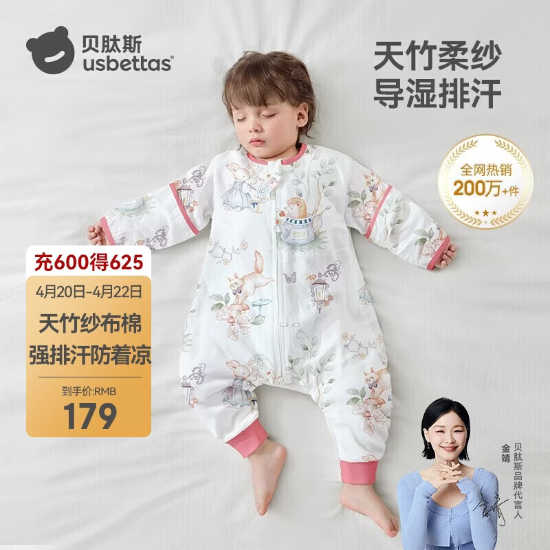贝肽斯儿童睡袋春秋竹棉纱布宝宝睡衣分腿婴儿防踢被睡袋前6后4乔兔 L