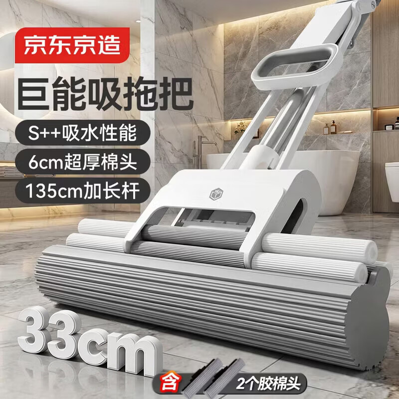 京东京造滚轮胶棉拖把33cm杆长135海绵吸水免手洗家用一拖净双排挤水2头