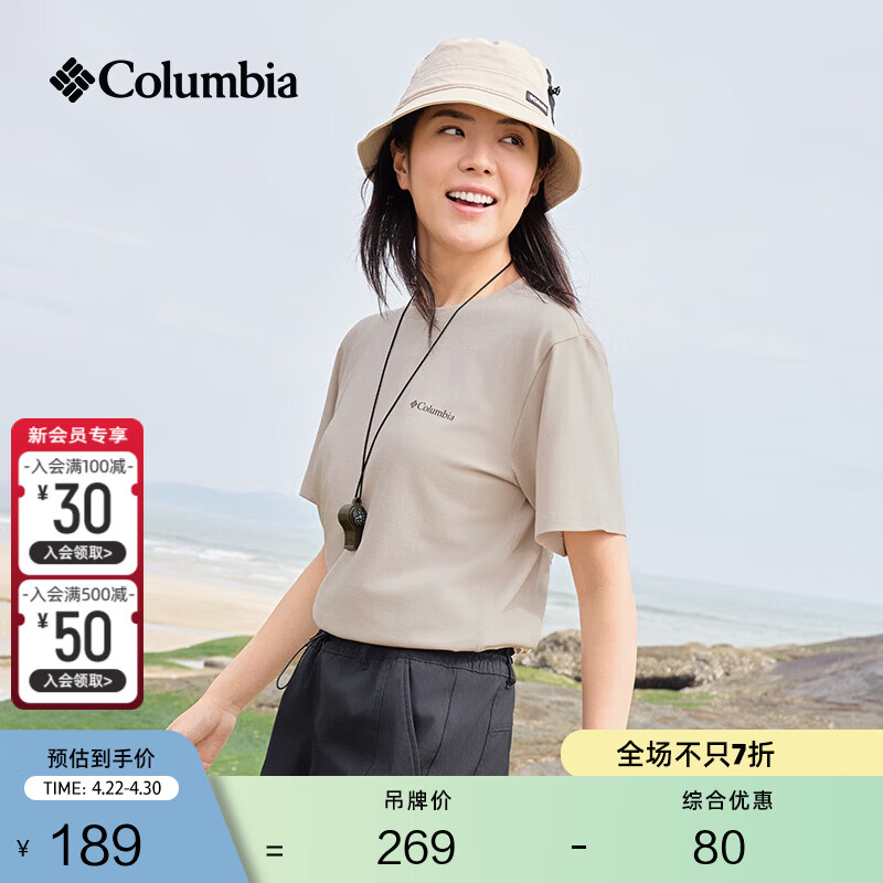 Columbia哥伦比亚户外26春夏新品男女圆领透气运动短袖T恤AE1387 278 米白色 S (170/92A)