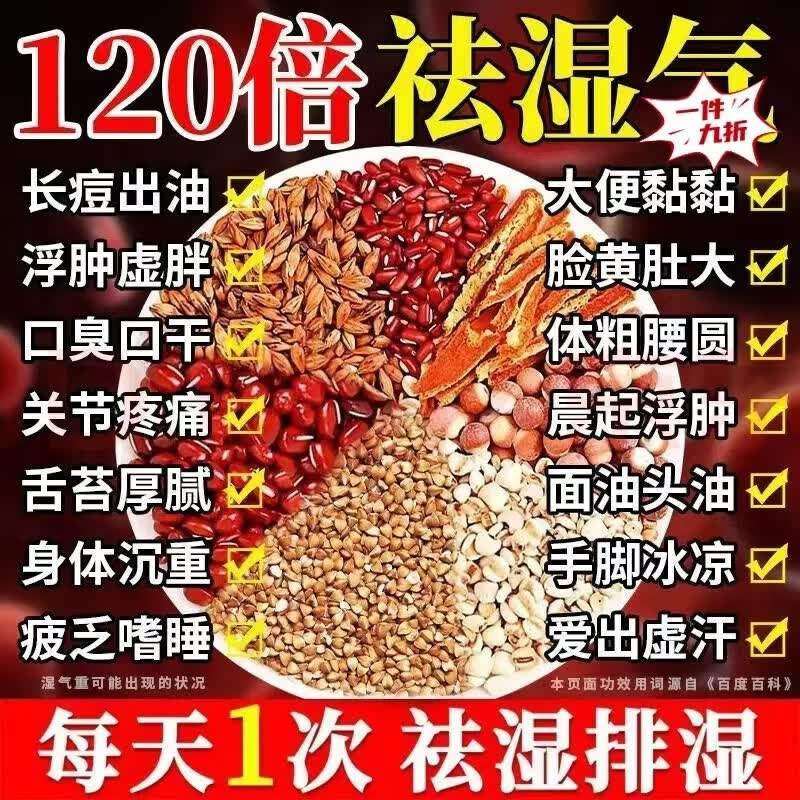 同仁堂（TRT）正宗五指毛桃茯苓茶健脾祛湿利水消肿薏苡仁苦荞组合养生独立包装 内调祛湿 30包*2袋 共60包祛湿气