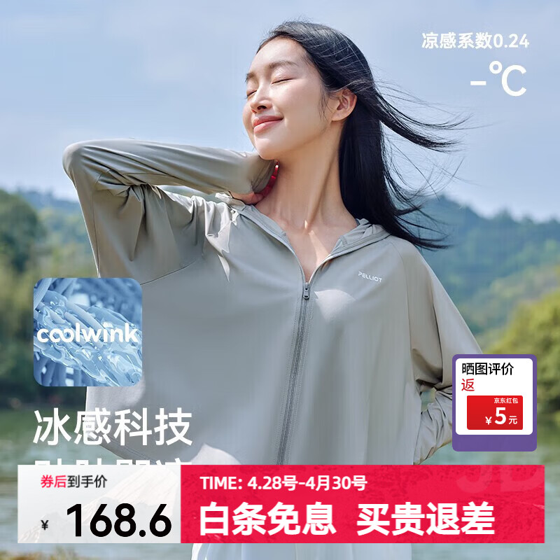 伯希和（Pelliot）[小光盾]防晒衣女夏季冰丝皮肤衣户外轻薄透气防晒服宽松外套 冰河灰 M （165cm以下）